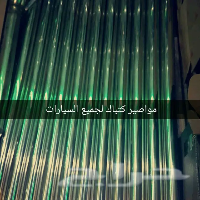 خصومات على الكتباكات وقطع التعديل والتزويد 8