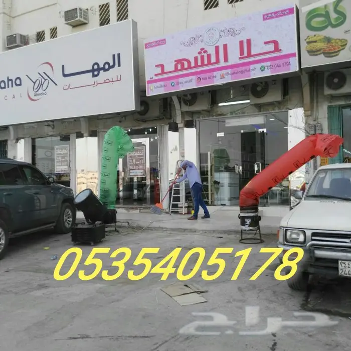 تنظيم افتتاح محلات بالون راقص سيتي كلر 10