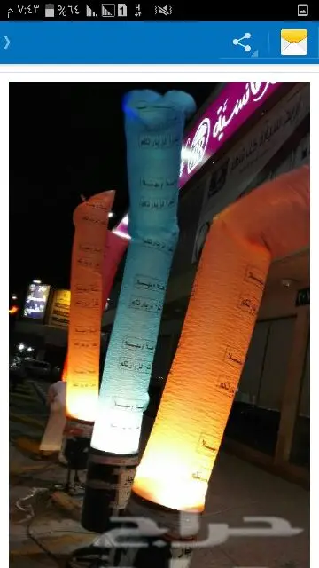 رواقص هوايه للمحلات 1