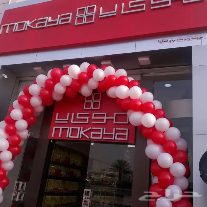 رواقص هوايه للمحلات 8