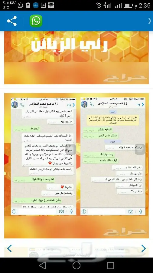 عسل البشري: الحل الأمثل لتكثيف الجسم! (image 12)