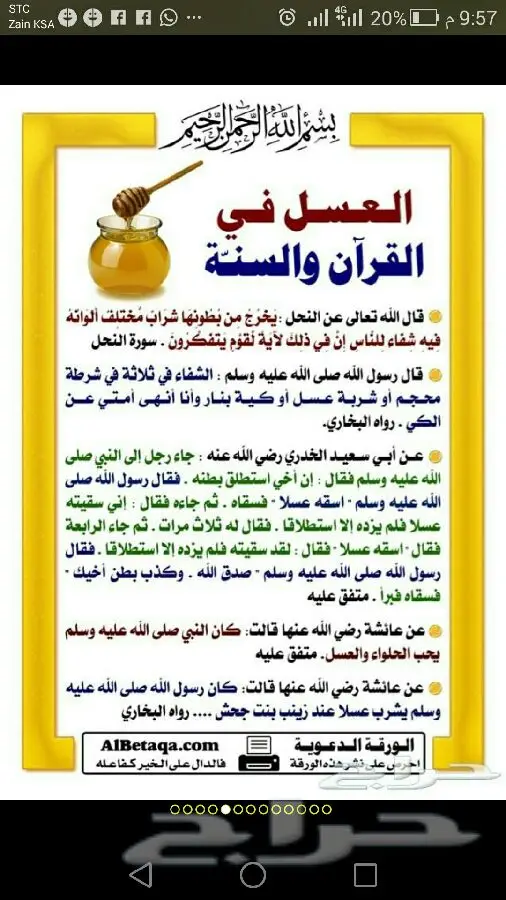 عسل البشري: الحل الأمثل لتكثيف الجسم! (image 4)