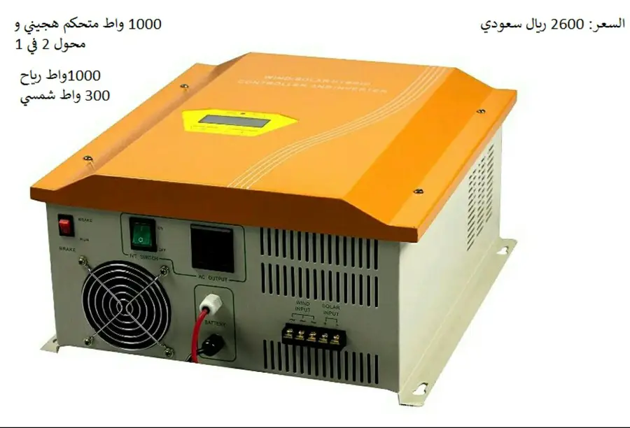 مولد رياح عالي الجودة - طاقة نظيفة وموثوقة! (image 5)