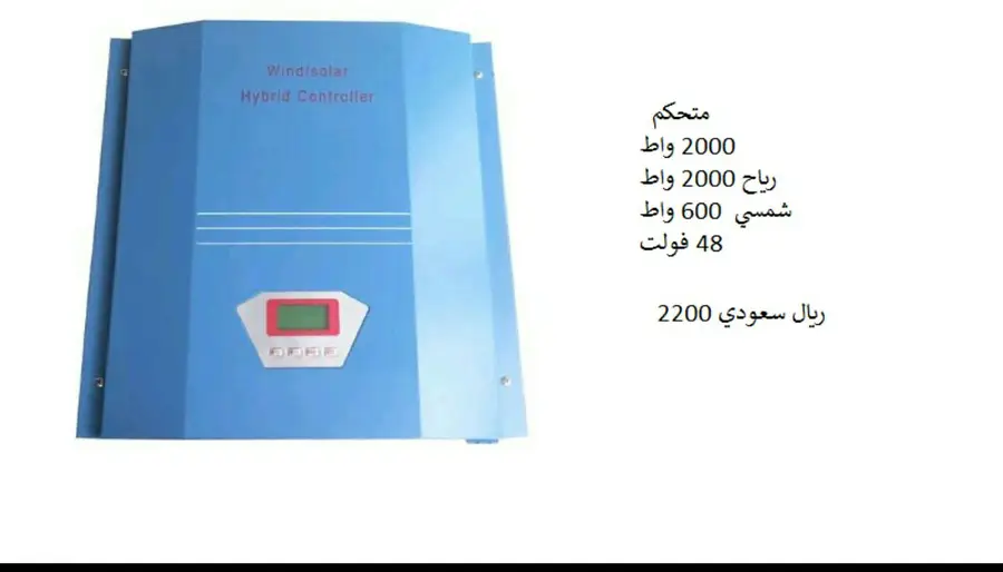 مولد رياح عالي الجودة - طاقة نظيفة وموثوقة! (image 7)