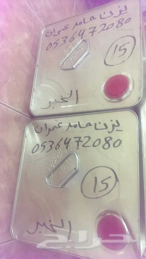 زيت زيتون فلسطيني أصيل - عصرة أولى الشرقية (image 1)