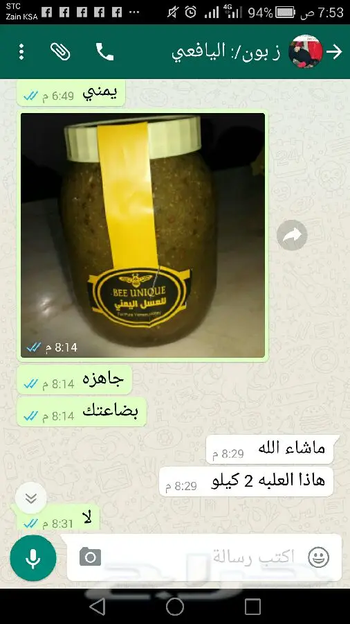 عسل البشري: الحل الأمثل لتكثيف الجسم! (image 2)