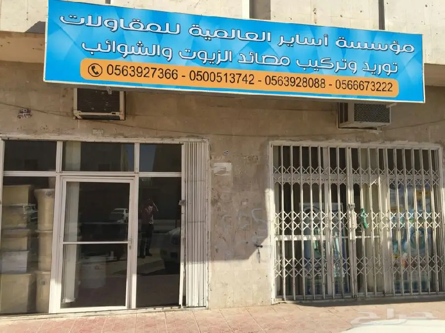 مصائد الزيت الاحترافية - أسّيّر العالميه: جودة عالمية، خدمة محلية! (image 6)