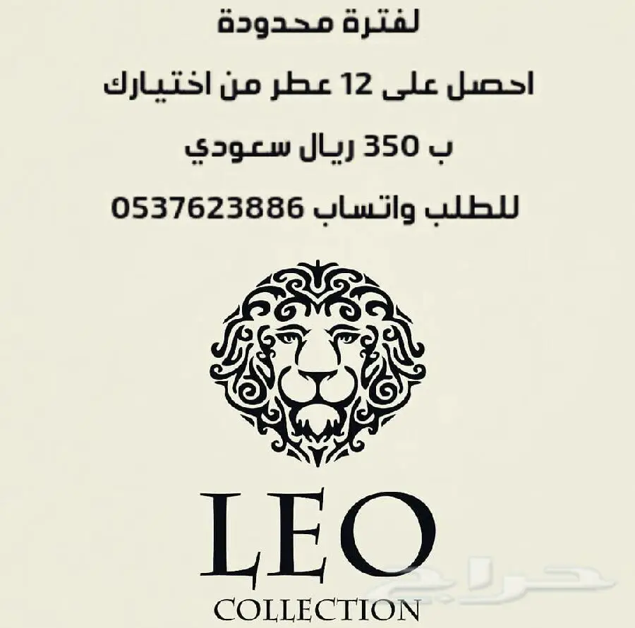 اختر عطرك المفضل ب35 ريال عطور العالم بين يدك (image 6)