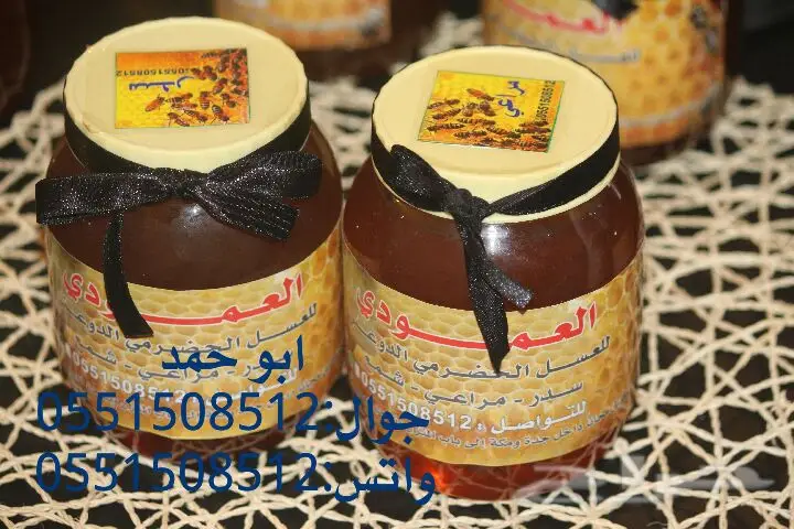 عسل سدر حضرمي أصلي - دوعني 1439 (image 7)