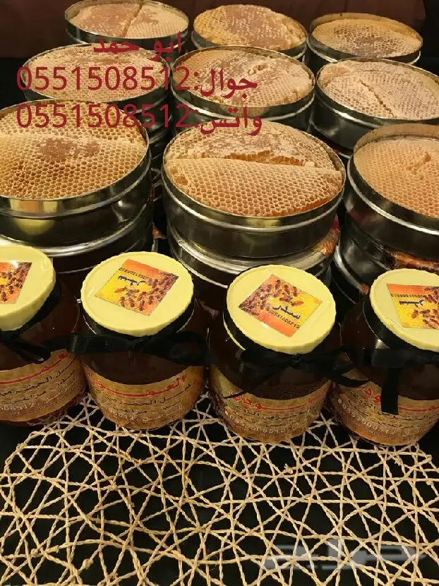 عسل سدر حضرمي أصلي - دوعني 1439 (image 10)