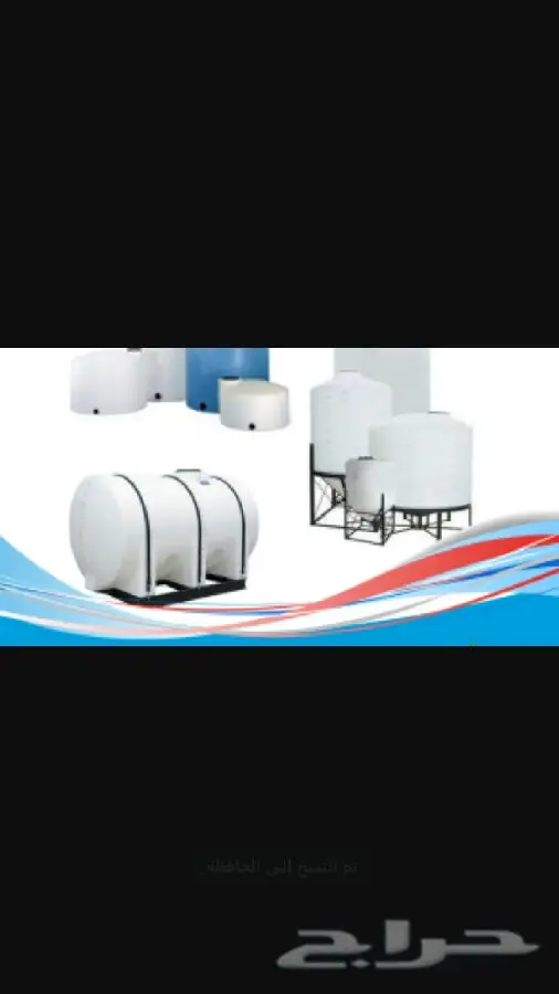 شركة غسيل الكنب والخزانات المعتمدة في المدينة المنورة