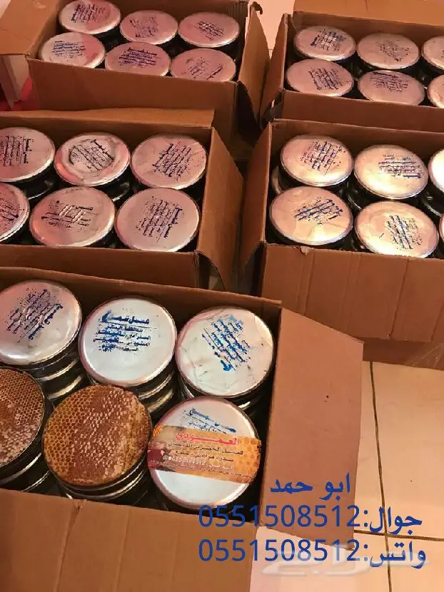 عسل سدر حضرمي أصلي ١٤٣٩ - دوعني ذو قيمة (image 13)