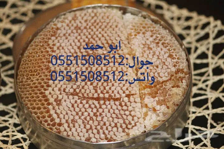 عسل سدر حضرمي أصلي ١٤٣٩ - دوعني ذو قيمة (image 42)