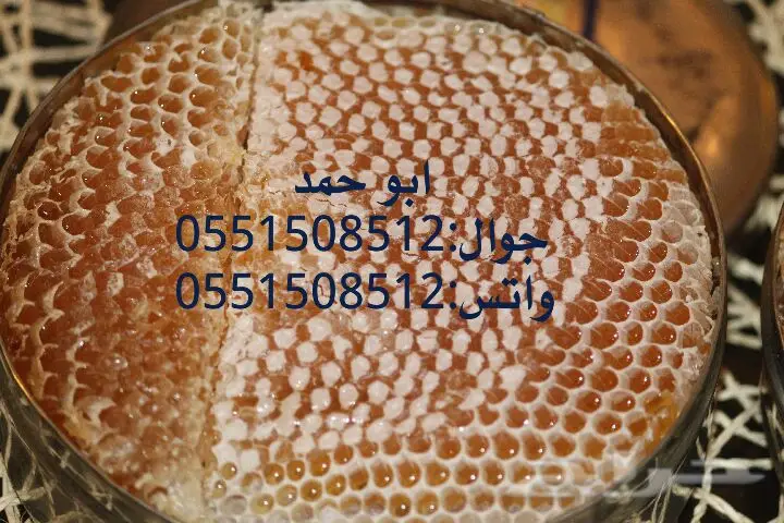 عسل سدر حضرمي أصلي ١٤٣٩ - دوعني ذو قيمة (image 47)