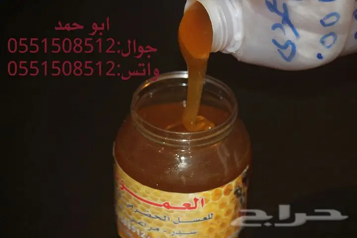 عسل سدر حضرمي أصلي ١٤٣٩ - دوعني ذو قيمة (image 6)