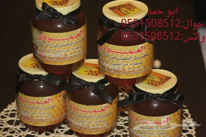 عسل سدر حضرمي دوعني أصلي 1439 - جودة وذمة (image 29)