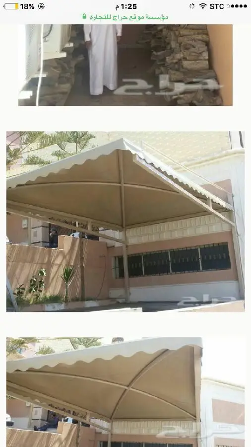 تغطية احترافية لجميع احتياجاتك من المظلات والستائر (image 13)