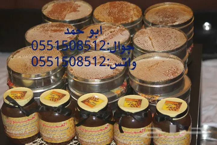 عسل سدر حضرمي دوعني أصلي 1439 - جودة وذمة (image 9)
