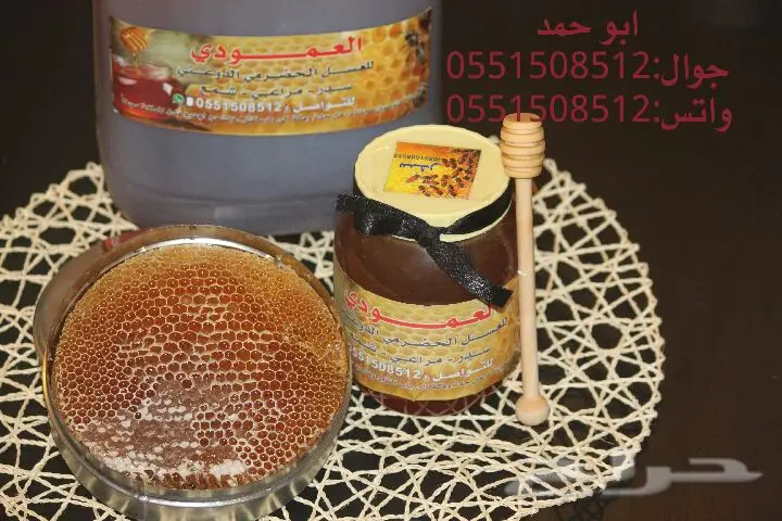 عسل سدر حضرمي دوعني أصلي 1439 - جودة وذمة (image 2)