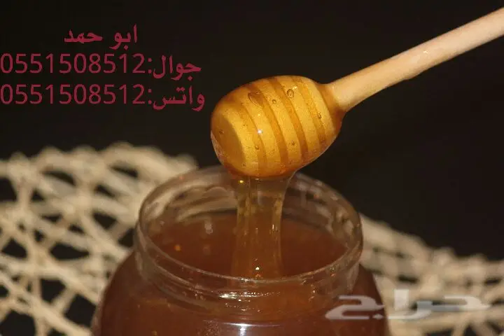 عسل سدر حضرمي دوعني أصلي 1439 - جودة وذمة (image 28)