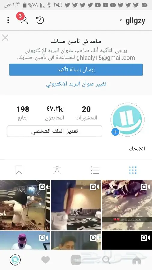 حساب استغرام مميز