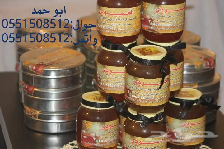 عسل سدر حضرمي أصلي - دوعني 1439 (image 10)