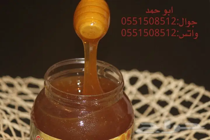 عسل سدر حضرمي أصلي - دوعني 1439 (image 28)