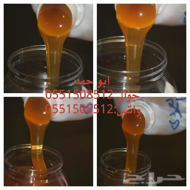 عسل سدر حضرمي دوعني1439 اصلي وذمه توصيل مجانا (image 2)