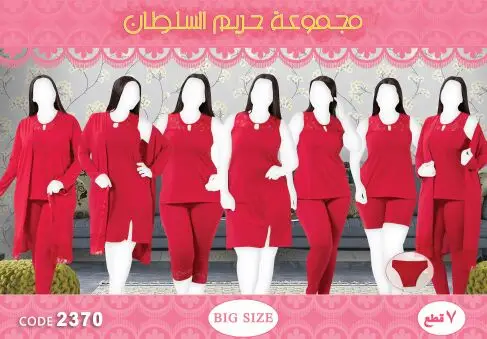 اطقم حريم السلطان بتصاميم مميزة  (image 7)