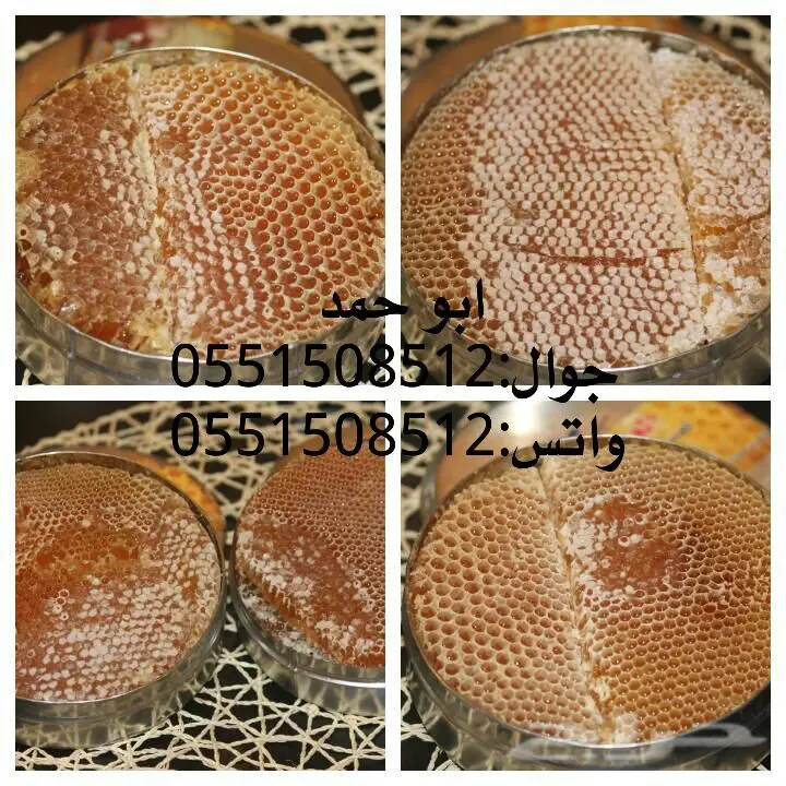 عسل سدر حضرمي دوعني1439 اصلي وذمه توصيل مجانا (image 5)