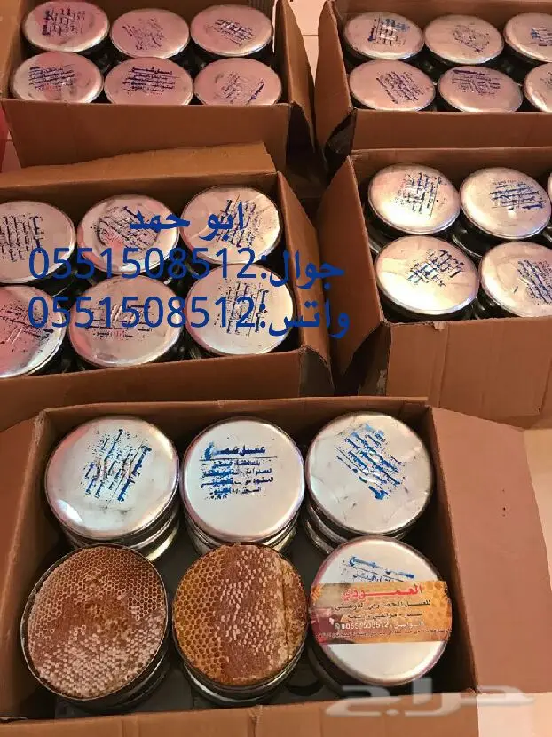 عسل سدر حضرمي دوعني1439 اصلي وذمه توصيل مجانا (image 12)