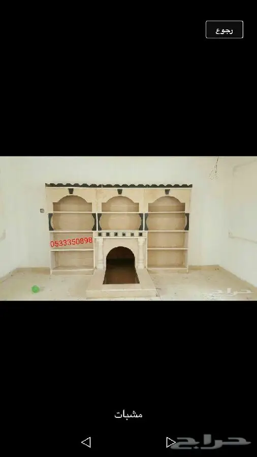 مشبات - فرصة لا تُفوّت! (image 2)