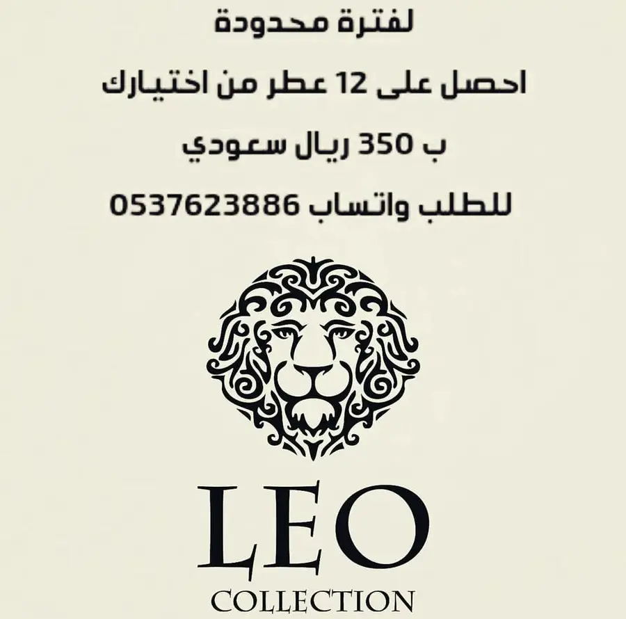 اختر عطرك المفضل ب35 ريال  (image 6)