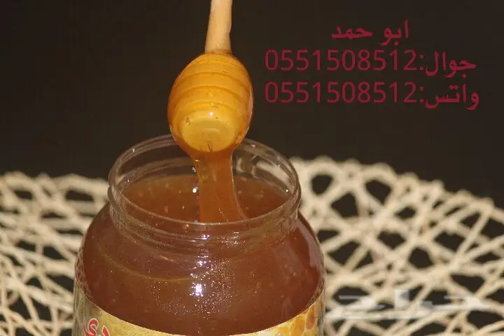 عسل سدر حضرمي أصلي - دوعني 1439 (image 28)