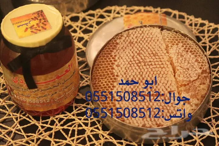 عسل سدر حضرمي دوعني1439 اصلي وذمه توصيل مجانا (image 11)