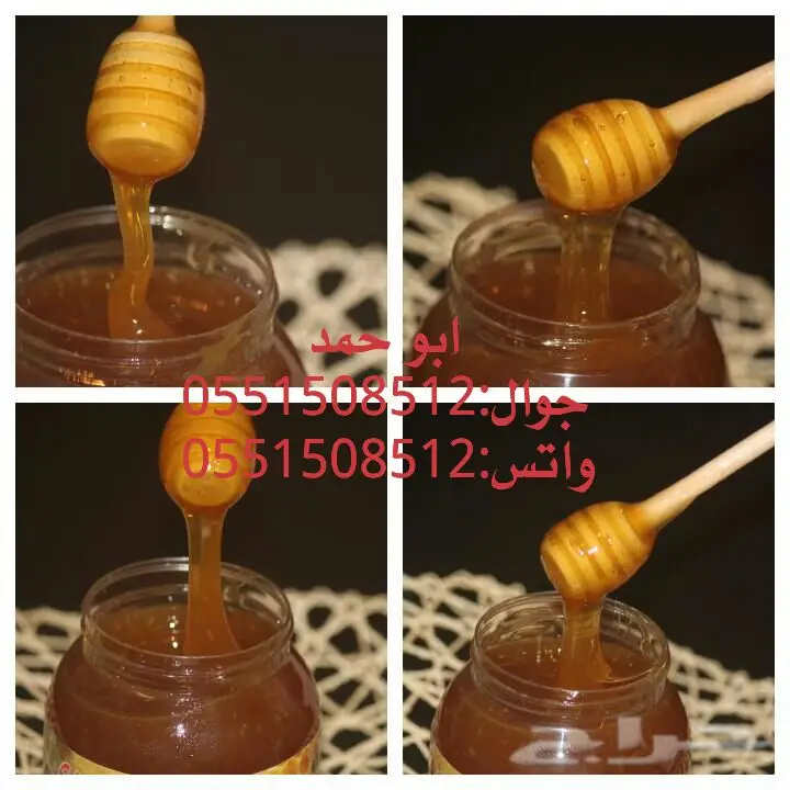 عسل سدر حضرمي دوعني1439 اصلي وذمه توصيل مجانا (image 1)