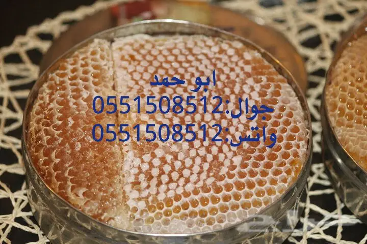 عسل سدر حضرمي أصلي - دوعني 1439 (image 43)