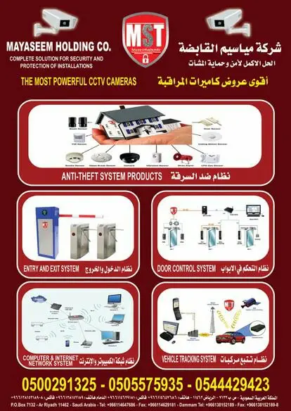 عروض حصرية على كاميرات المراقبة لمحلاتكم التجارية! (image 1)