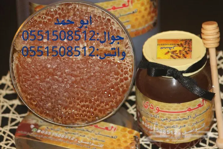 عسل سدر حضرمي أصلي - دوعني 1439 (image 32)