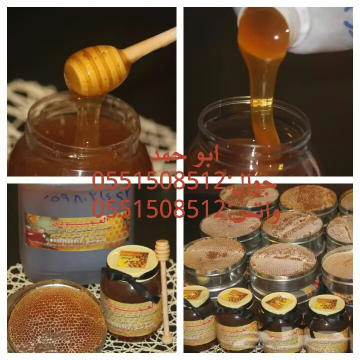 عسل سدر حضرمي دوعني1439 اصلي وذمه توصيل مجانا (image 3)