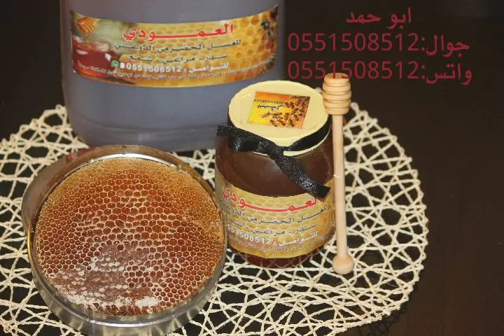 عسل سدر حضرمي دوعني 1439اصلي وذمه توصيل مجانا