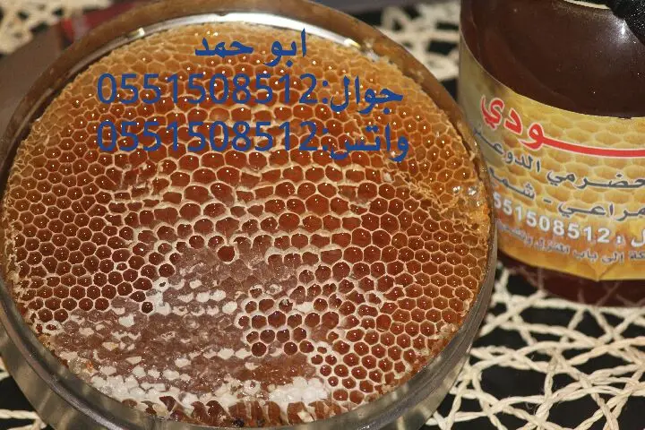 عسل سدر حضرمي دوعني 1439اصلي وذمه توصيل مجانا (image 33)