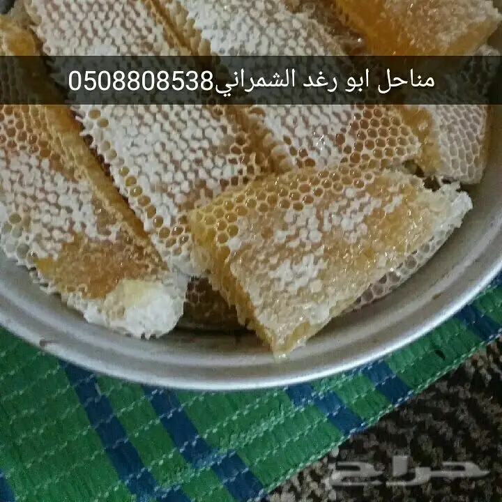 عسل سدر عسل سمره صلي مضمون على الشرط (image 9)