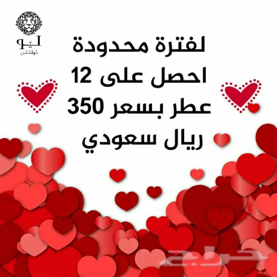 اختر عطرك المفضل ب35 ريال (image 7)