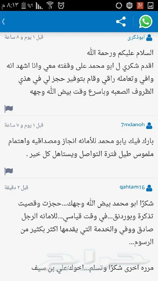 رحلات مغلقة - حجوزات مؤكدة! ✈️ (image 3)