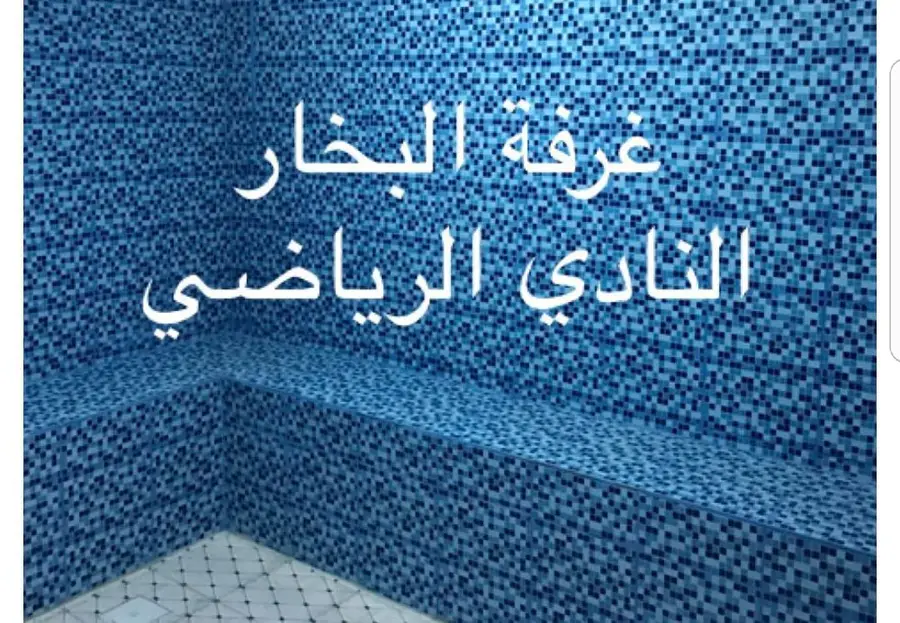 Body Strong: مساج و حمام مغربي أصيل (image 22)