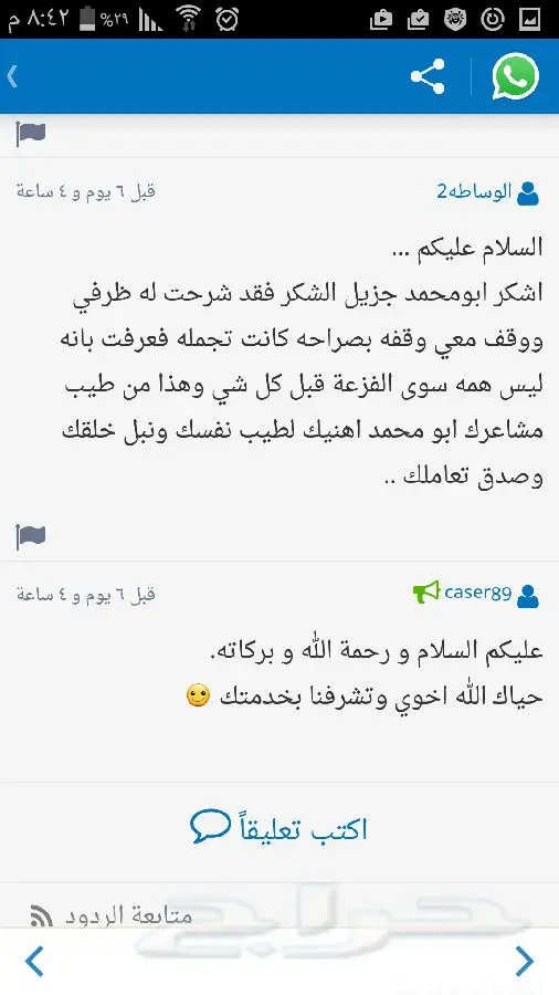 رحلات مغلقة - حجوزات مؤكدة! ✈️ (image 6)