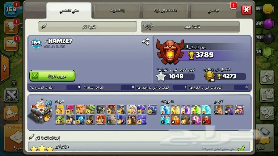 حصن حصين في كلاش اوف كلانس - مستوى 11! (image 1)