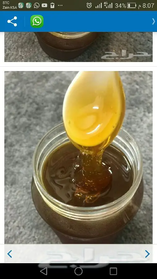 عسل البشري: سر التسمين الطبيعي والآمن! (image 2)