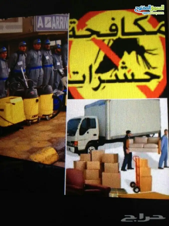 الرحيلى: نقل الأثاث والخدمات المنزلية المتميزة